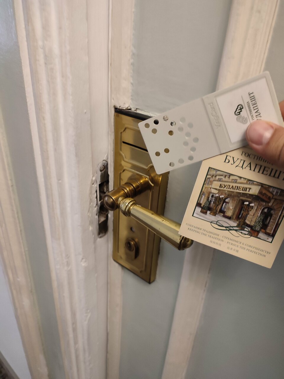 Гостиница Будапешт Москва-45