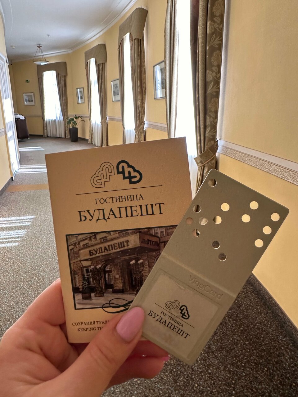 Гостиница Будапешт Москва-17