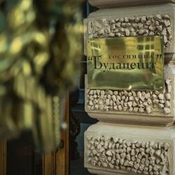 Гостиница Будапешт Москва-191