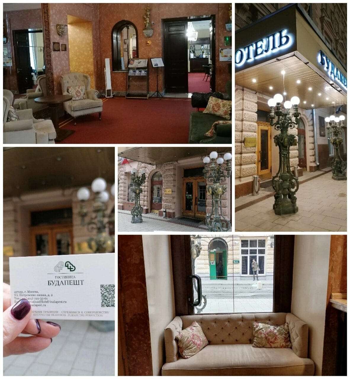 Гостиница Будапешт Москва-18