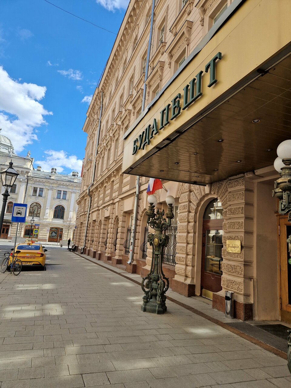 Гостиница Будапешт Москва-228