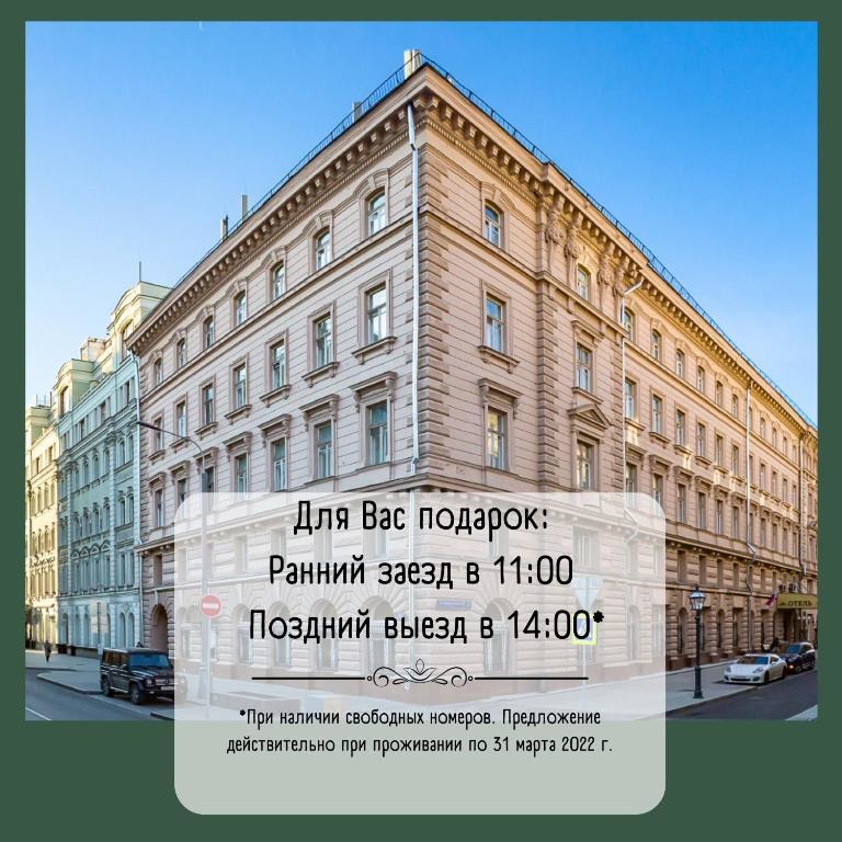 Гостиница Будапешт Москва-4