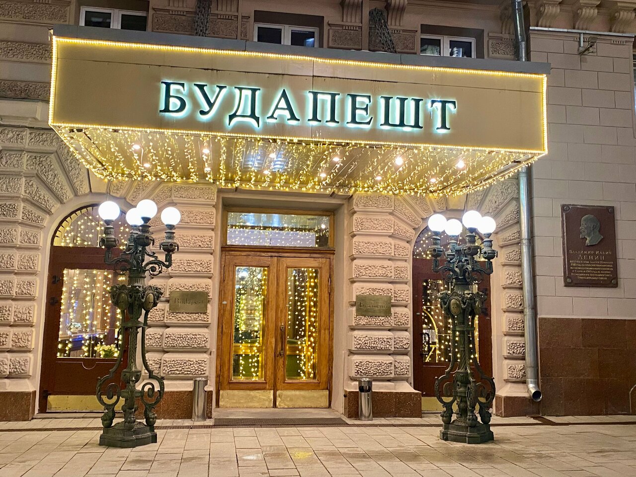 Гостиница Будапешт Москва-138