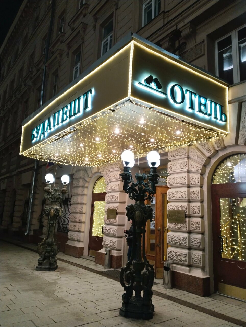 Гостиница Будапешт Москва-112