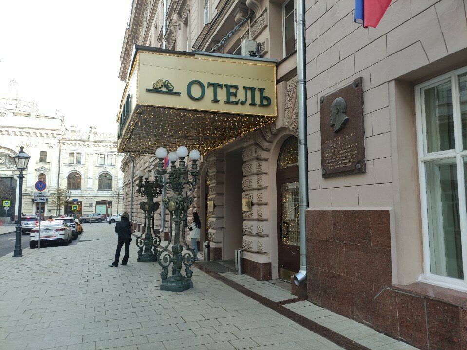 Гостиница Будапешт Москва-141