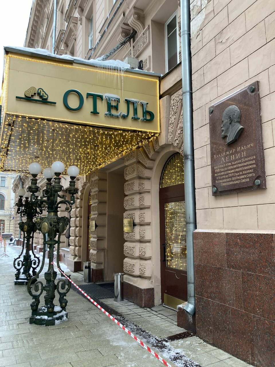 Гостиница Будапешт Москва-193