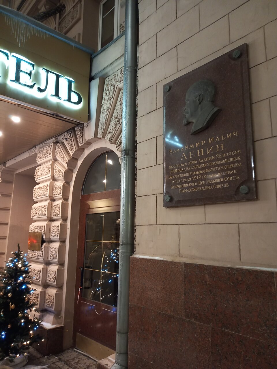 Гостиница Будапешт Москва-90