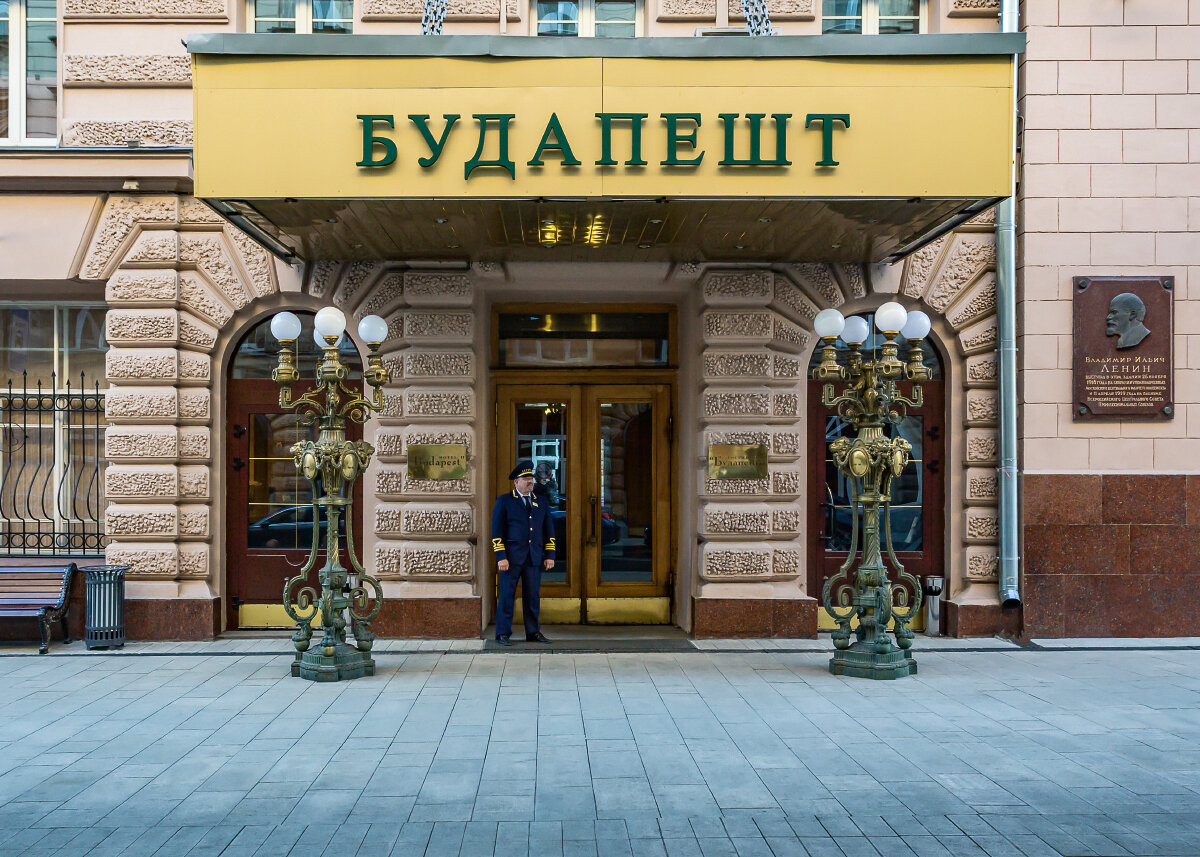 Гостиница Будапешт Москва-200