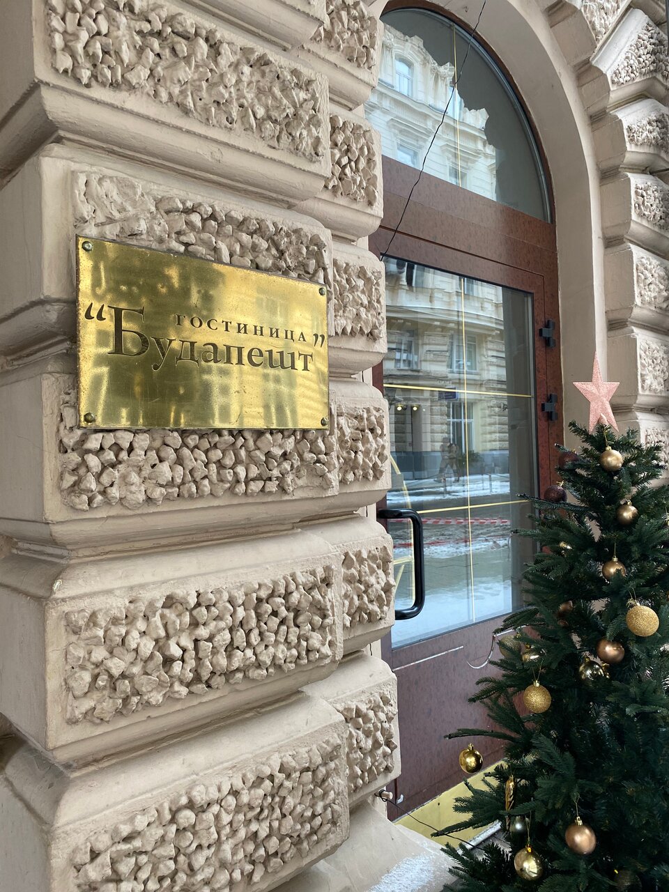 Гостиница Будапешт Москва-47