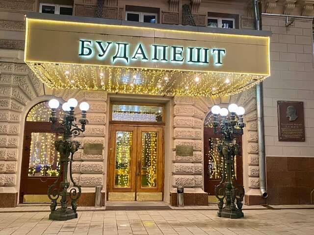 Гостиница Будапешт Москва-137