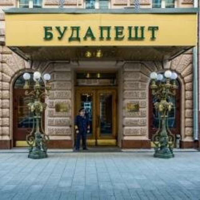 Гостиница Будапешт Москва-58