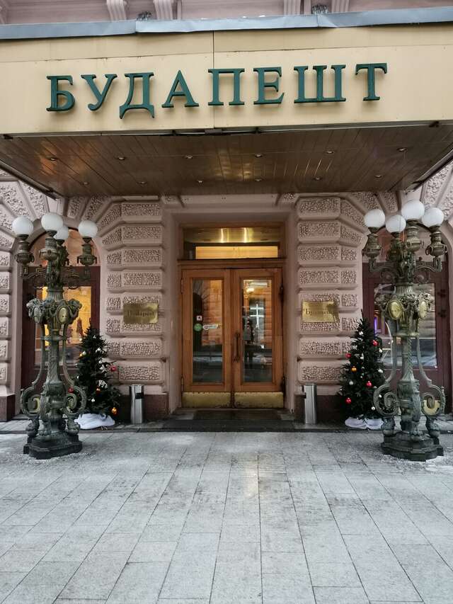 Гостиница Будапешт Москва-169