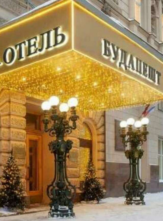 Гостиница Будапешт Москва-145